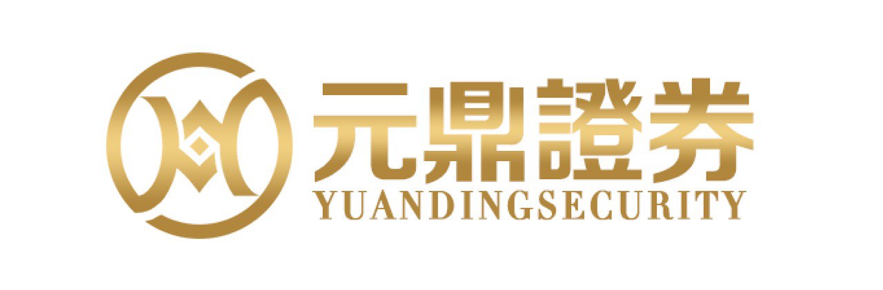 元鼎证券_元鼎证券APP下载_十大证券配资平台